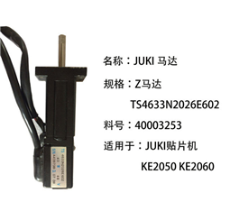 40003253 2050 Z motor